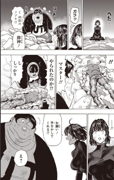 ワンパンマン　豚神　フブキと豚神　 となりのヤングジャンプ　192話